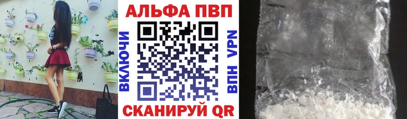 где продают наркотики  Ишимбай  Alpha PVP Соль 