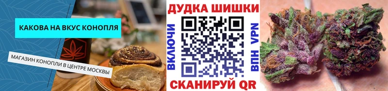 Canna-Cookies конопля  Ишимбай 