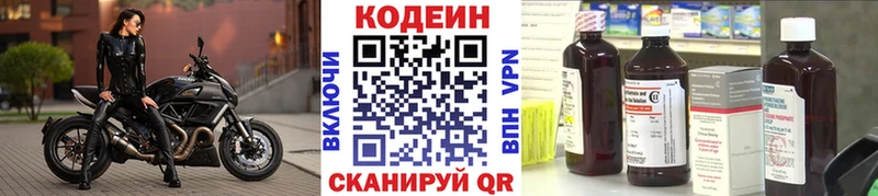Codein Purple Drank  Ишимбай 