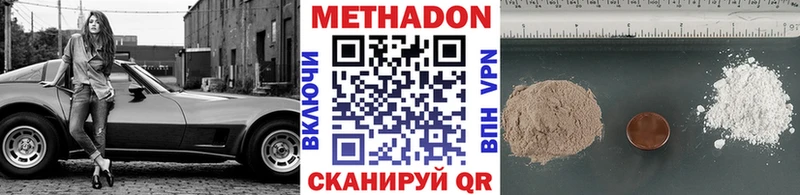 Метадон кристалл  Ишимбай 